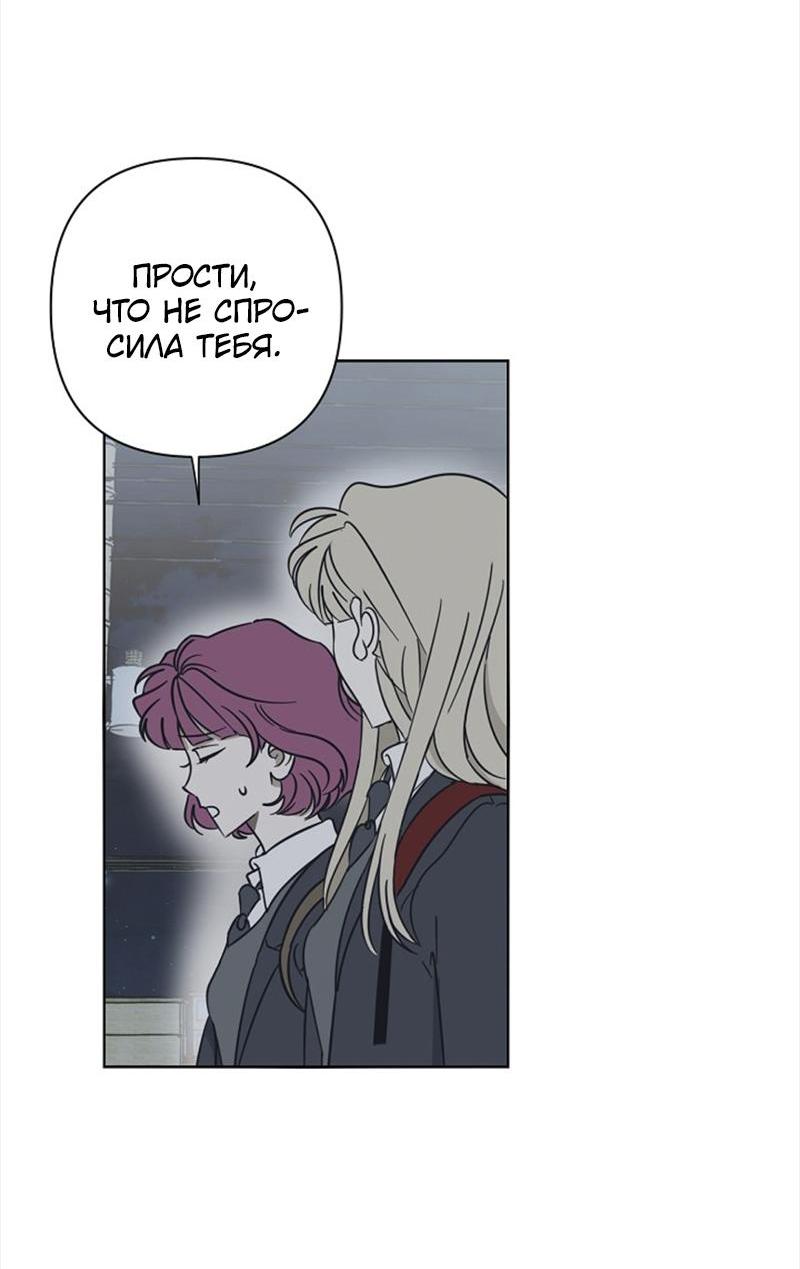 Манга Сонбэ в депрессии! - Глава 26 Страница 2