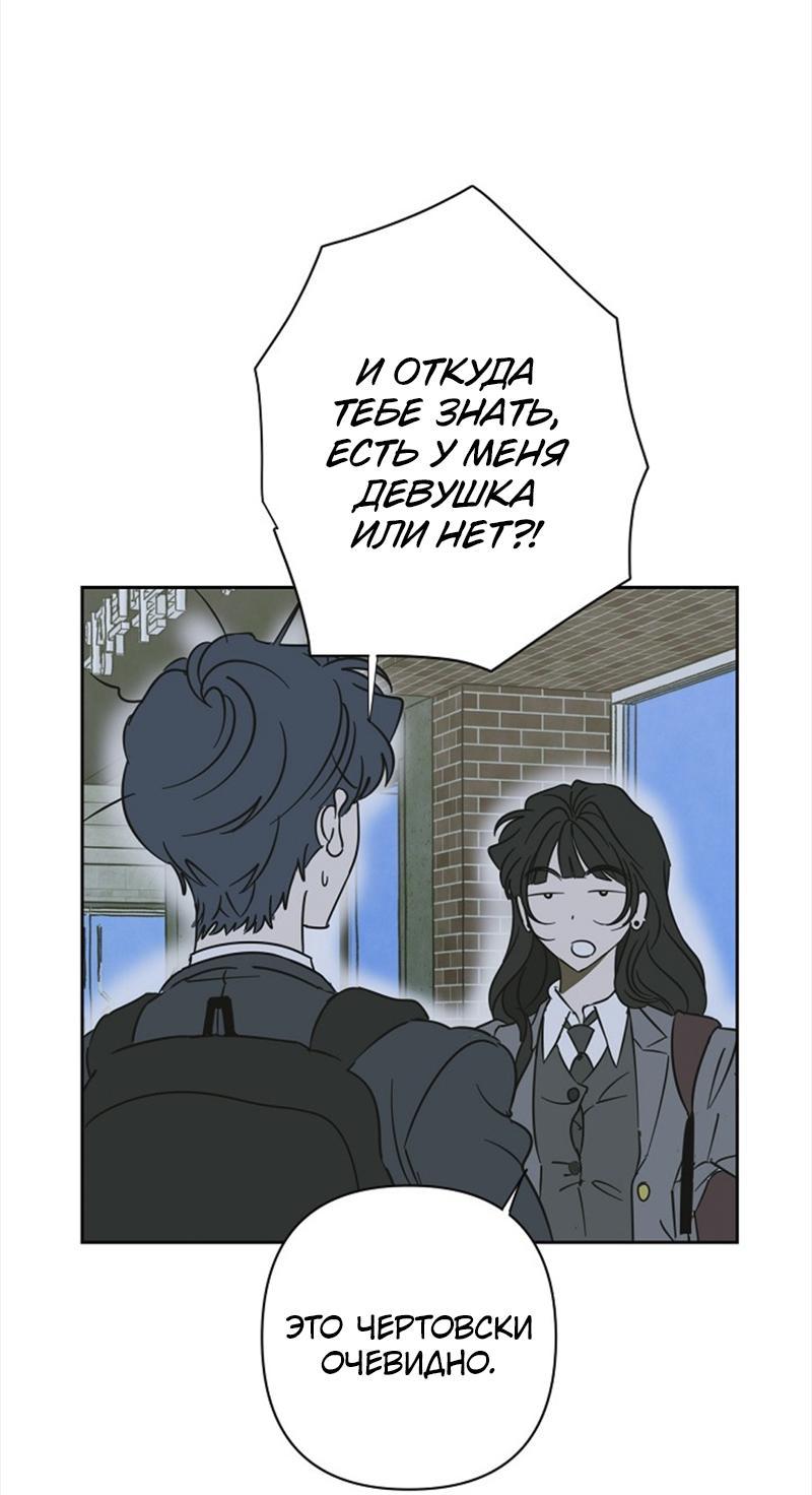 Манга Сонбэ в депрессии! - Глава 26 Страница 22