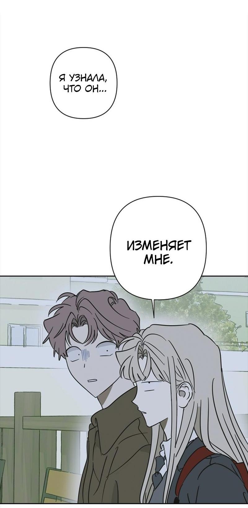 Манга Сонбэ в депрессии! - Глава 26 Страница 59