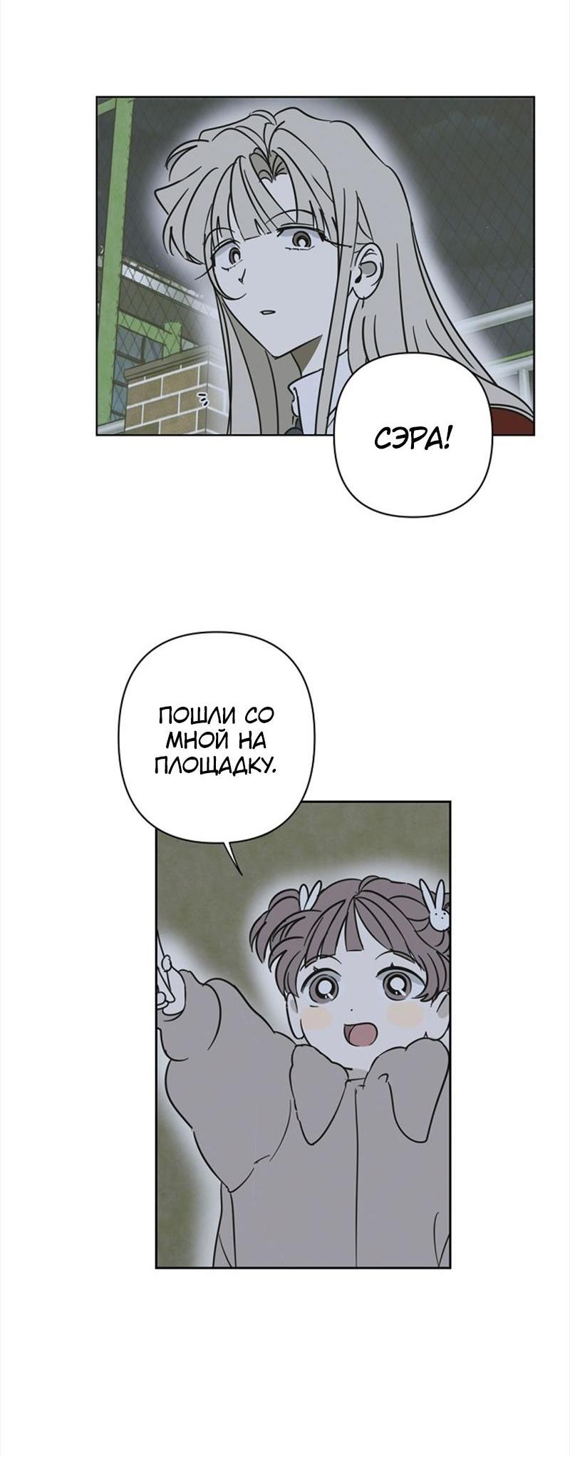 Манга Сонбэ в депрессии! - Глава 26 Страница 49