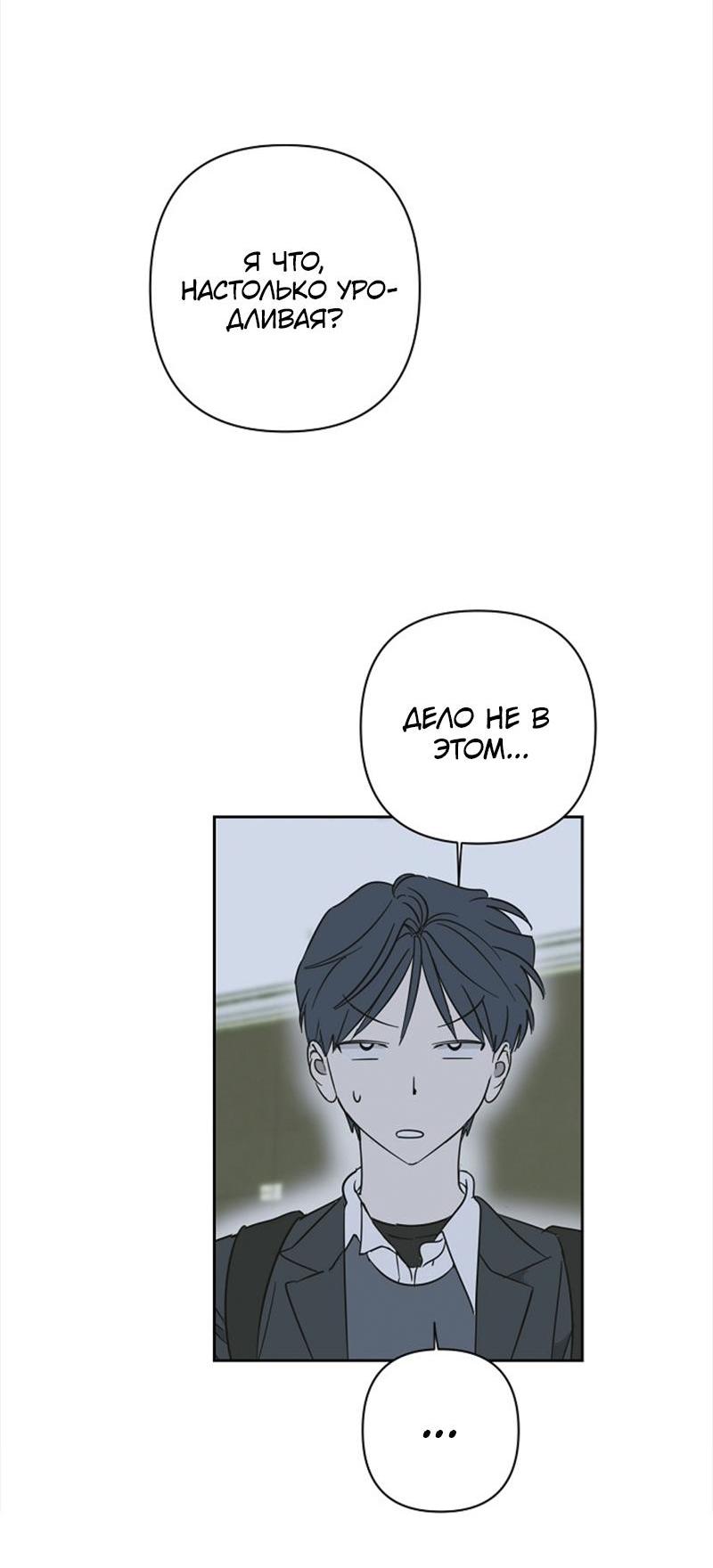 Манга Сонбэ в депрессии! - Глава 26 Страница 32