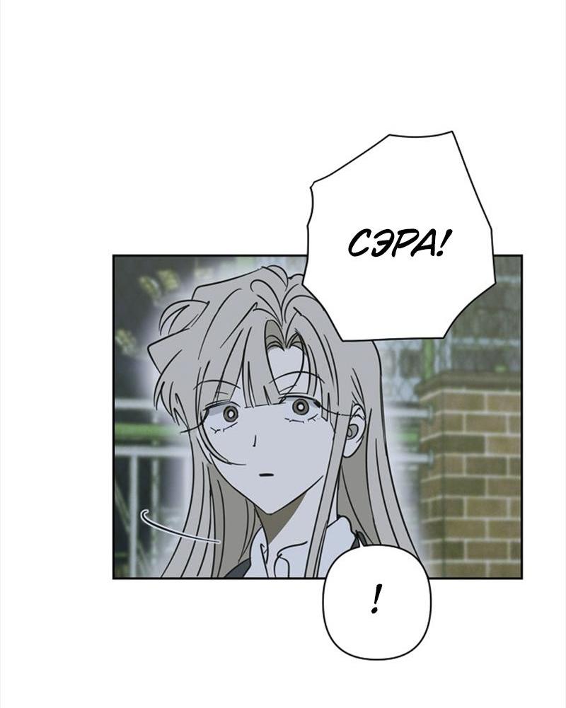 Манга Сонбэ в депрессии! - Глава 26 Страница 44