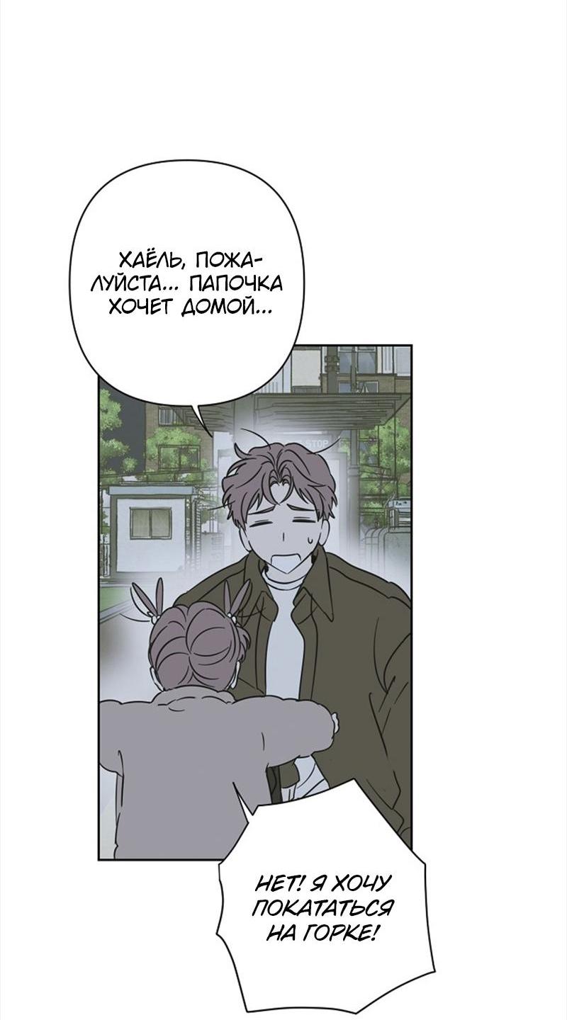 Манга Сонбэ в депрессии! - Глава 26 Страница 40