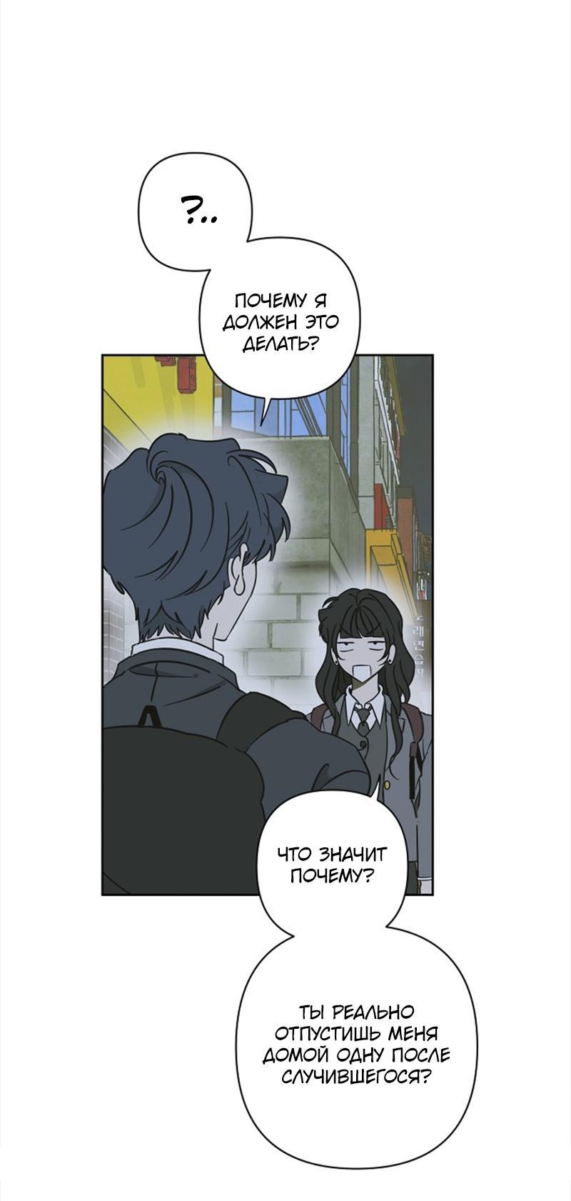 Манга Сонбэ в депрессии! - Глава 26 Страница 11