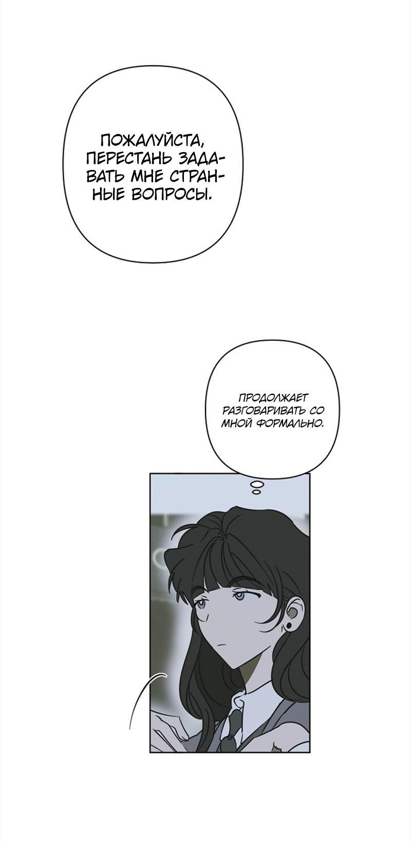 Манга Сонбэ в депрессии! - Глава 26 Страница 31