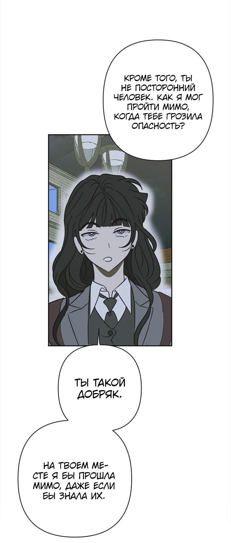 Манга Сонбэ в депрессии! - Глава 26 Страница 20