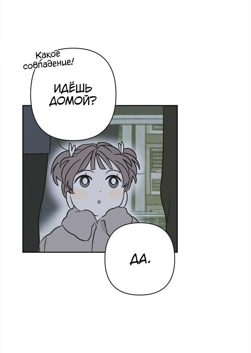 Манга Сонбэ в депрессии! - Глава 26 Страница 48