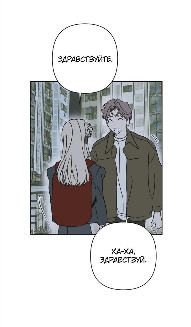 Манга Сонбэ в депрессии! - Глава 26 Страница 47