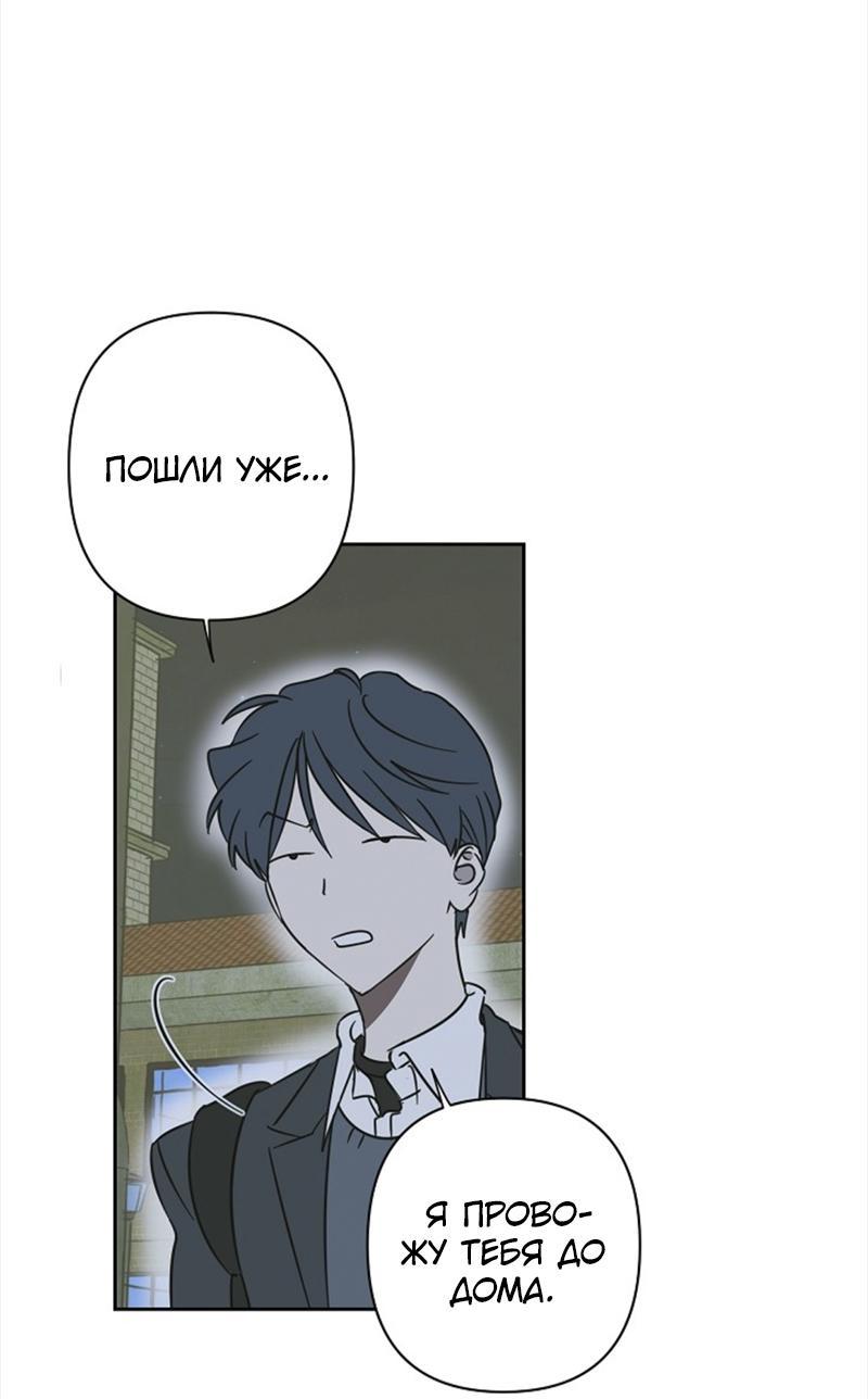 Манга Сонбэ в депрессии! - Глава 26 Страница 23