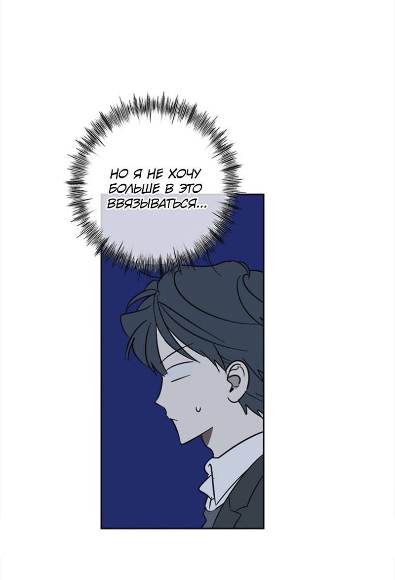 Манга Сонбэ в депрессии! - Глава 26 Страница 15