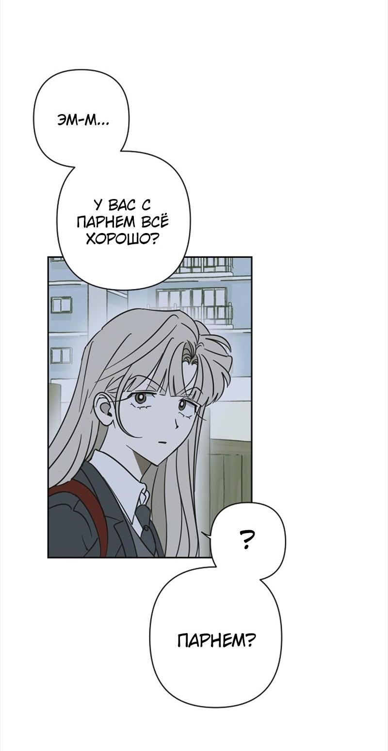 Манга Сонбэ в депрессии! - Глава 26 Страница 53