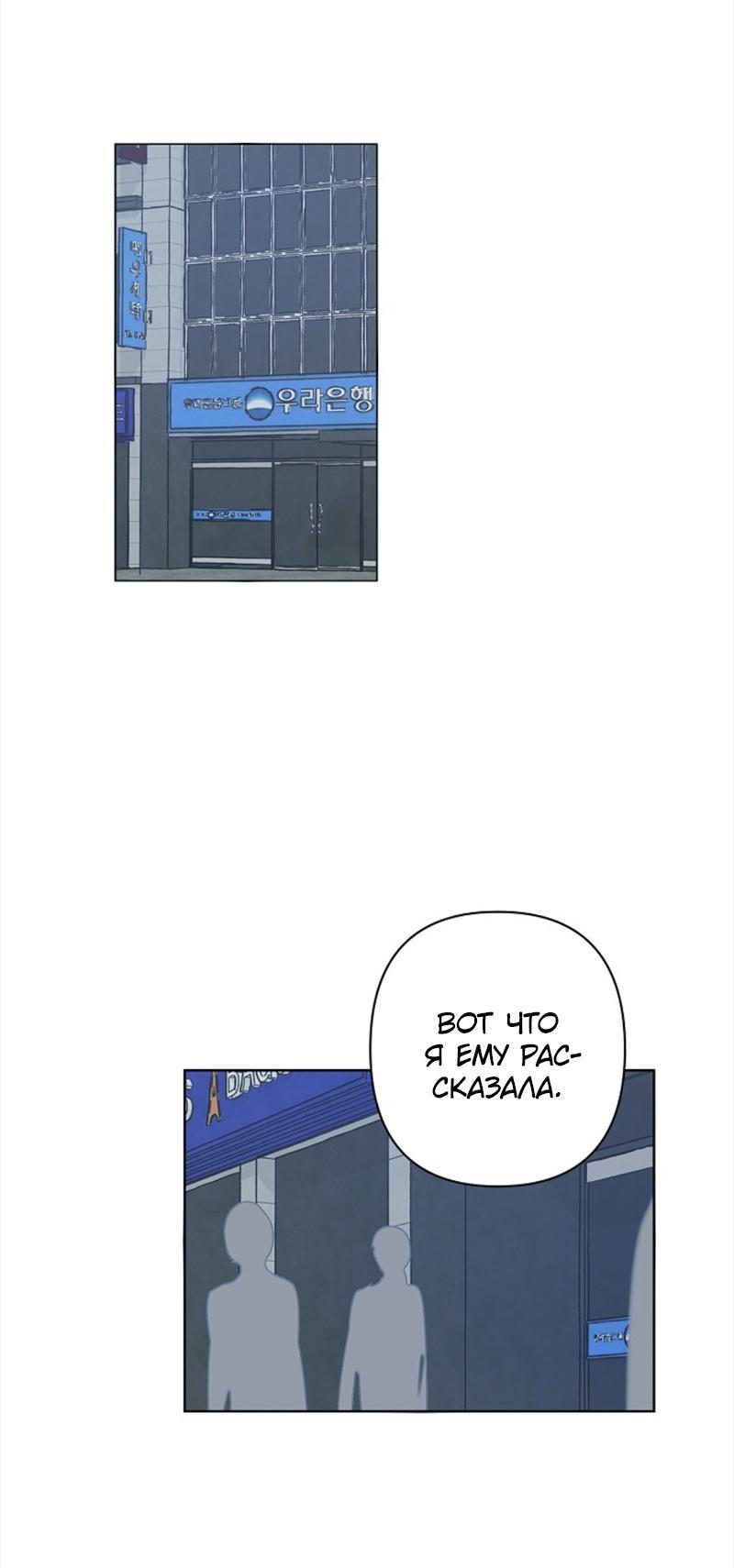 Манга Сонбэ в депрессии! - Глава 26 Страница 1