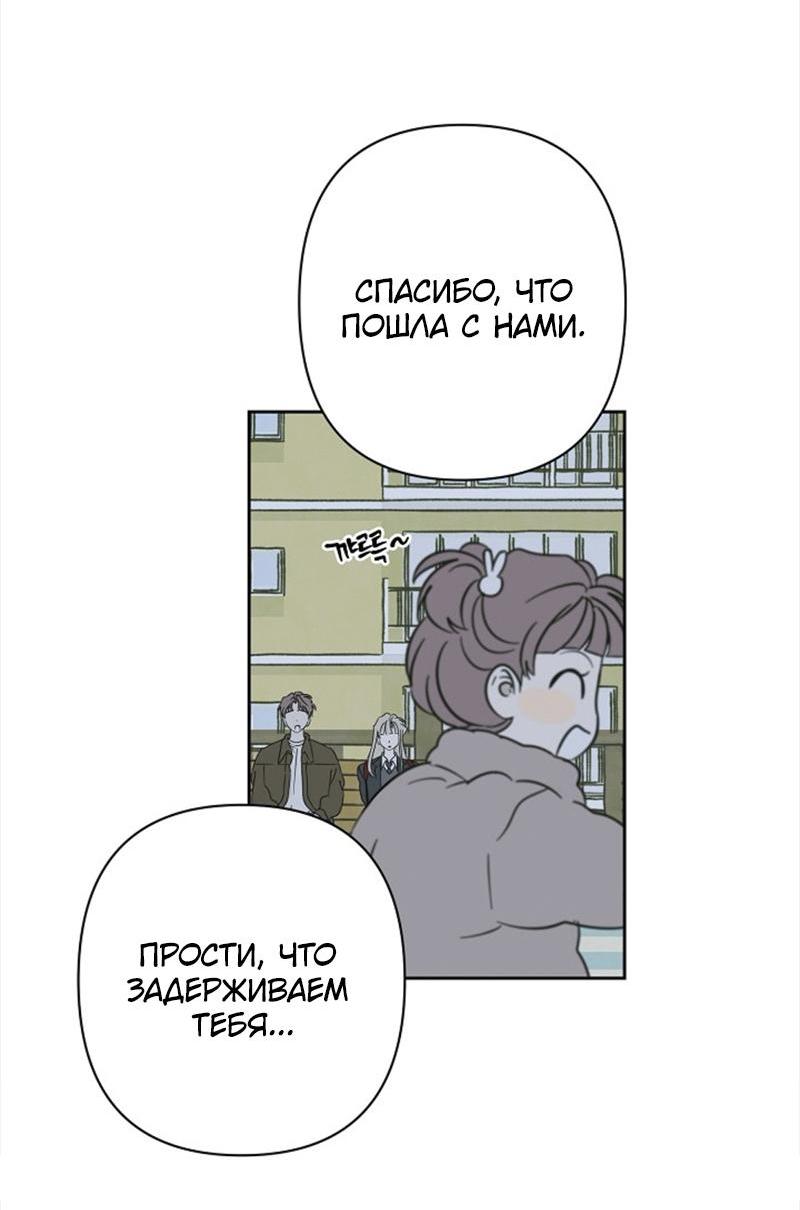 Манга Сонбэ в депрессии! - Глава 26 Страница 51