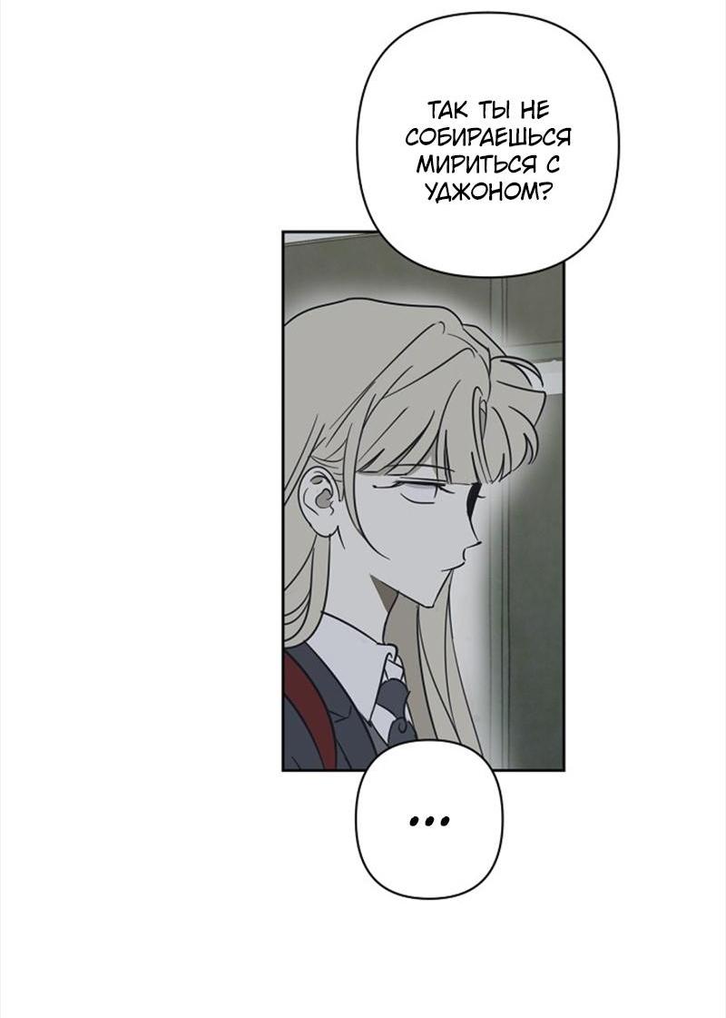 Манга Сонбэ в депрессии! - Глава 26 Страница 5