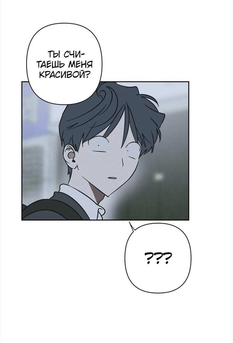 Манга Сонбэ в депрессии! - Глава 26 Страница 29