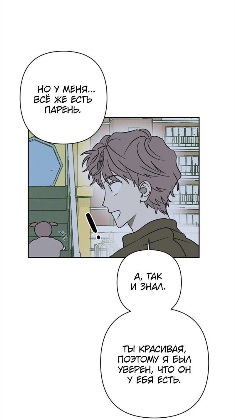 Манга Сонбэ в депрессии! - Глава 26 Страница 57