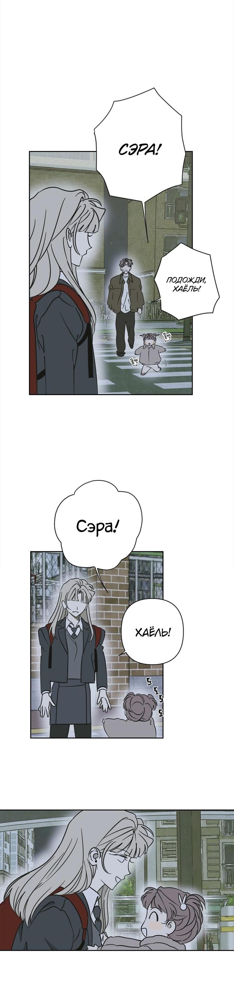 Манга Сонбэ в депрессии! - Глава 26 Страница 45