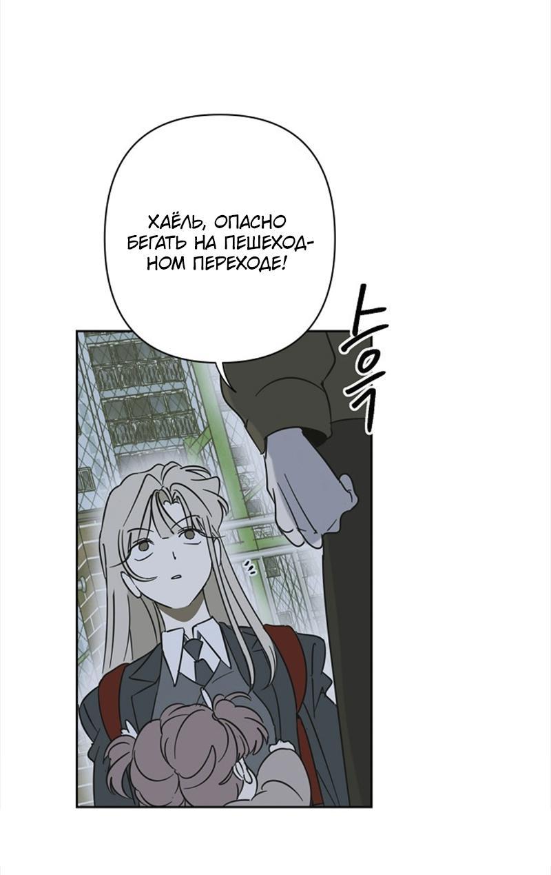 Манга Сонбэ в депрессии! - Глава 26 Страница 46