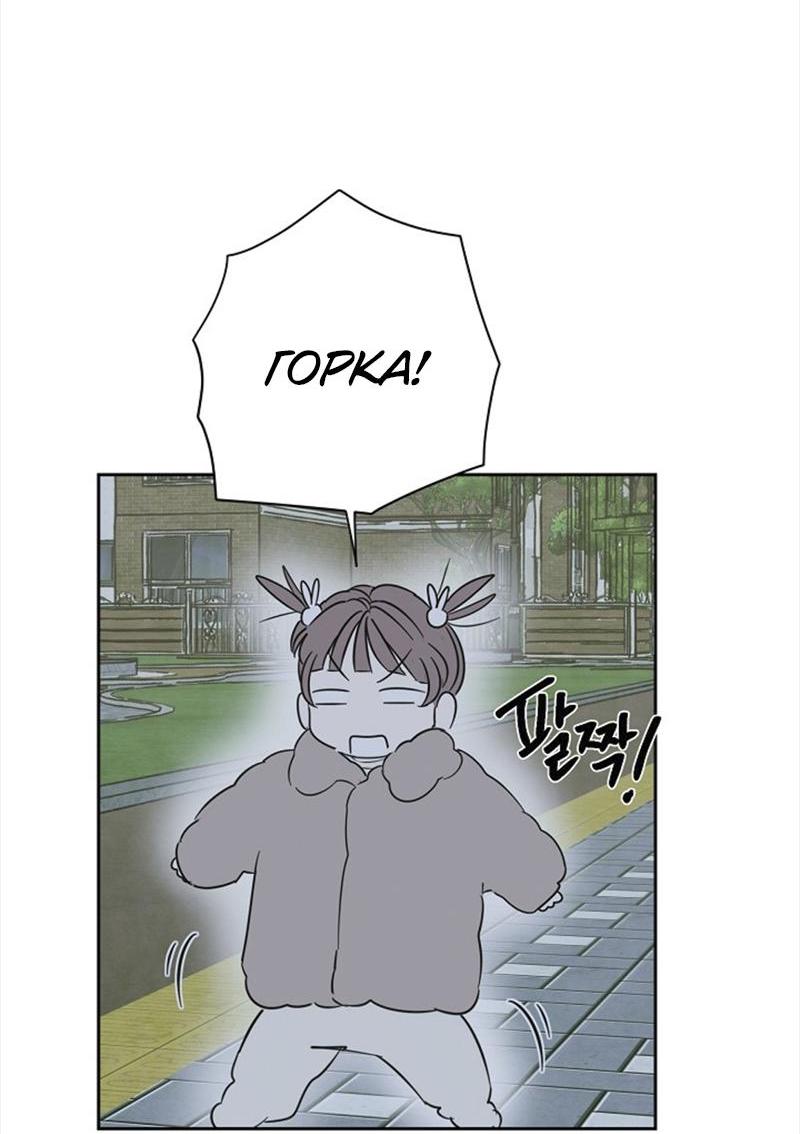 Манга Сонбэ в депрессии! - Глава 26 Страница 41