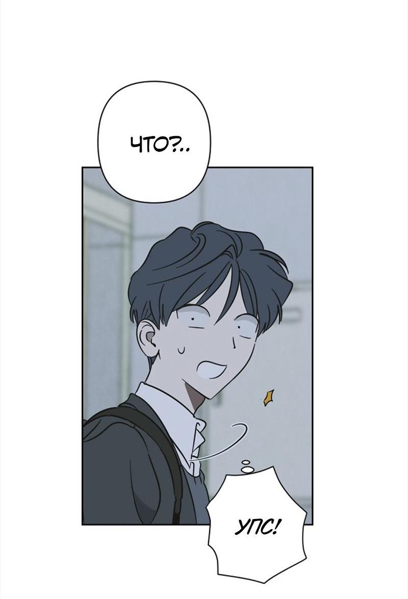 Манга Сонбэ в депрессии! - Глава 26 Страница 35