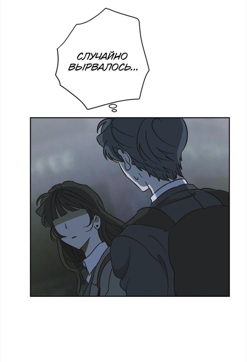 Манга Сонбэ в депрессии! - Глава 26 Страница 36