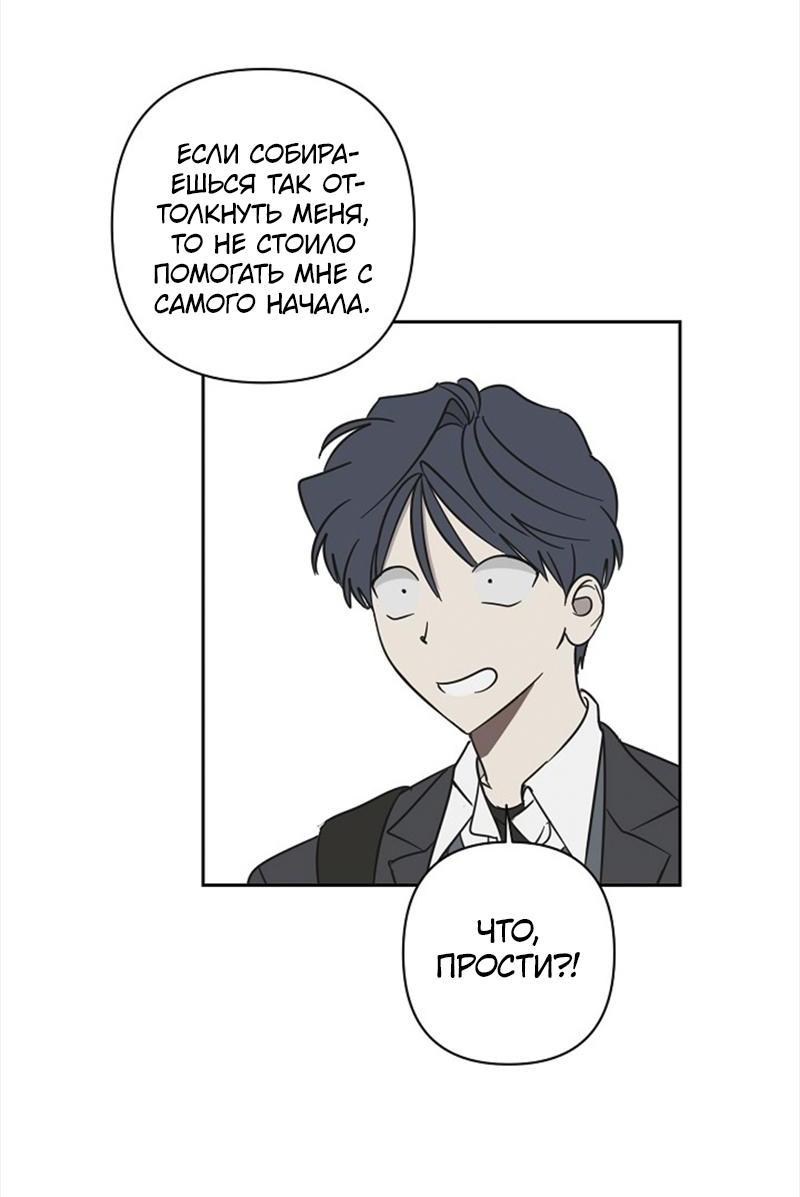 Манга Сонбэ в депрессии! - Глава 26 Страница 18