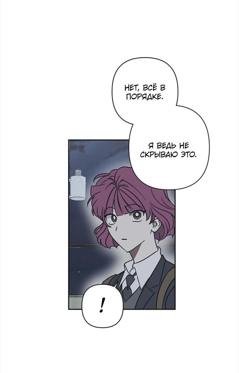 Манга Сонбэ в депрессии! - Глава 26 Страница 3