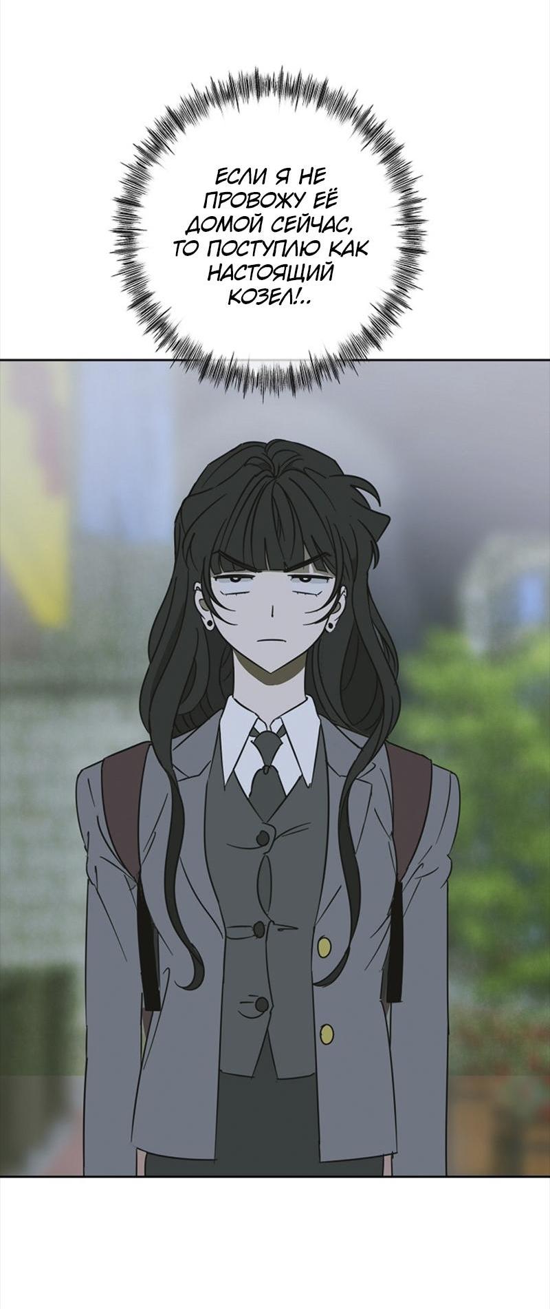 Манга Сонбэ в депрессии! - Глава 26 Страница 14