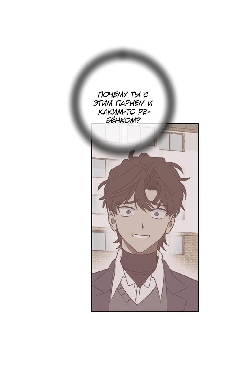 Манга Сонбэ в депрессии! - Глава 26 Страница 8