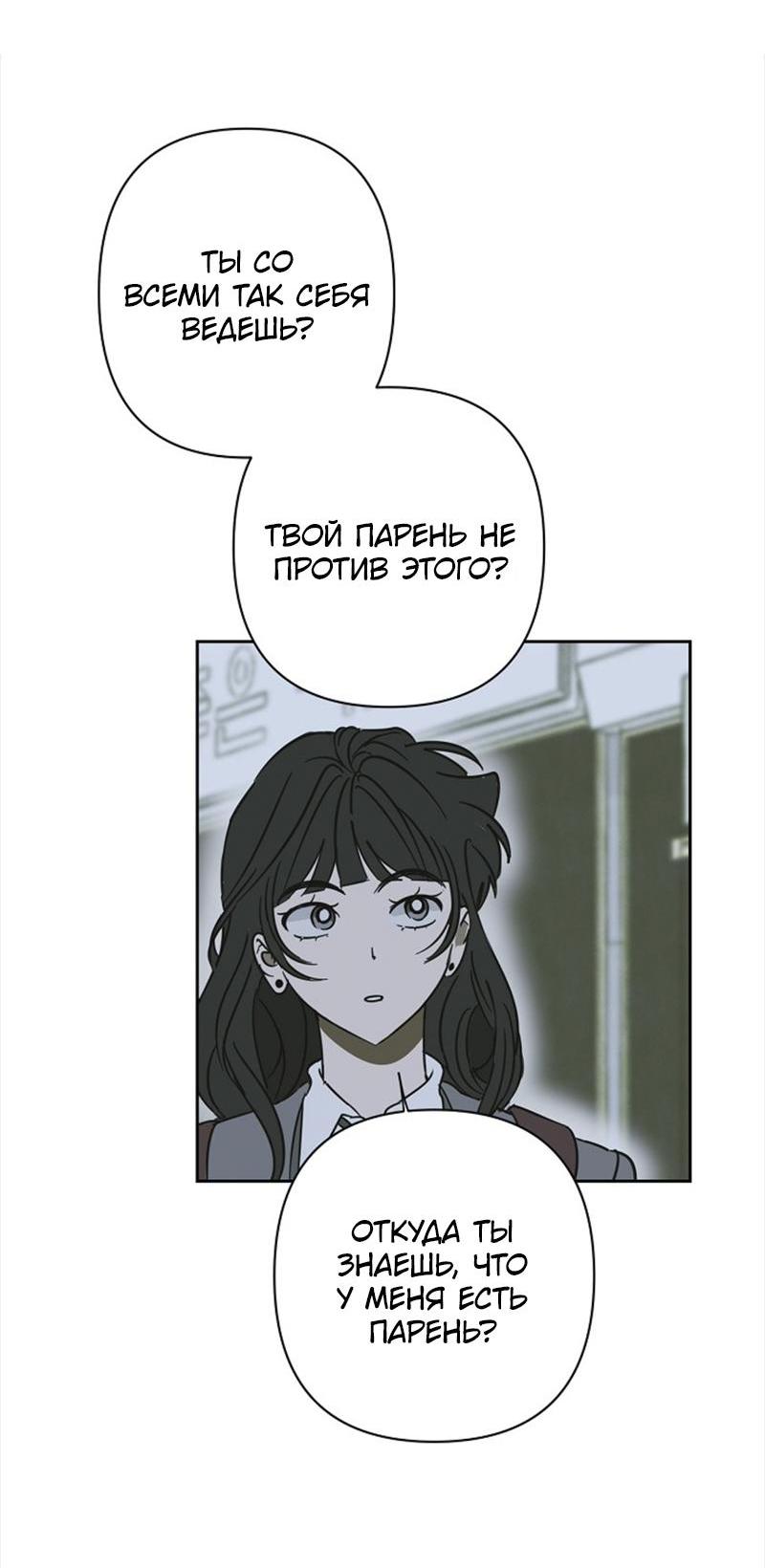 Манга Сонбэ в депрессии! - Глава 26 Страница 33