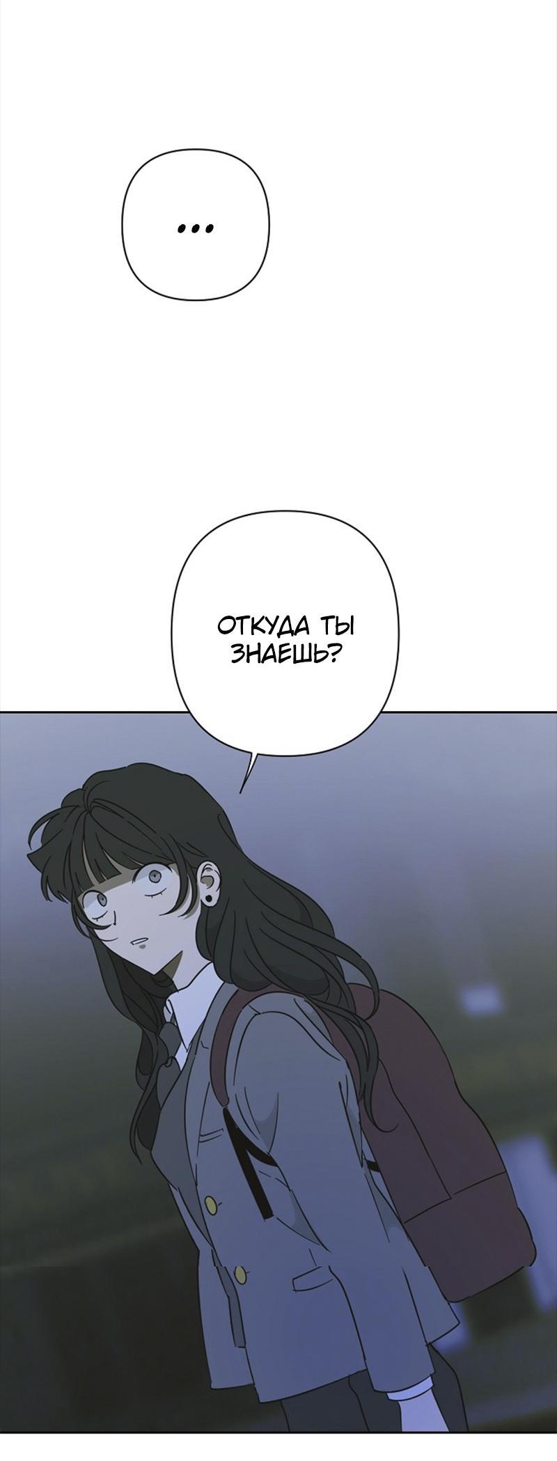 Манга Сонбэ в депрессии! - Глава 26 Страница 37