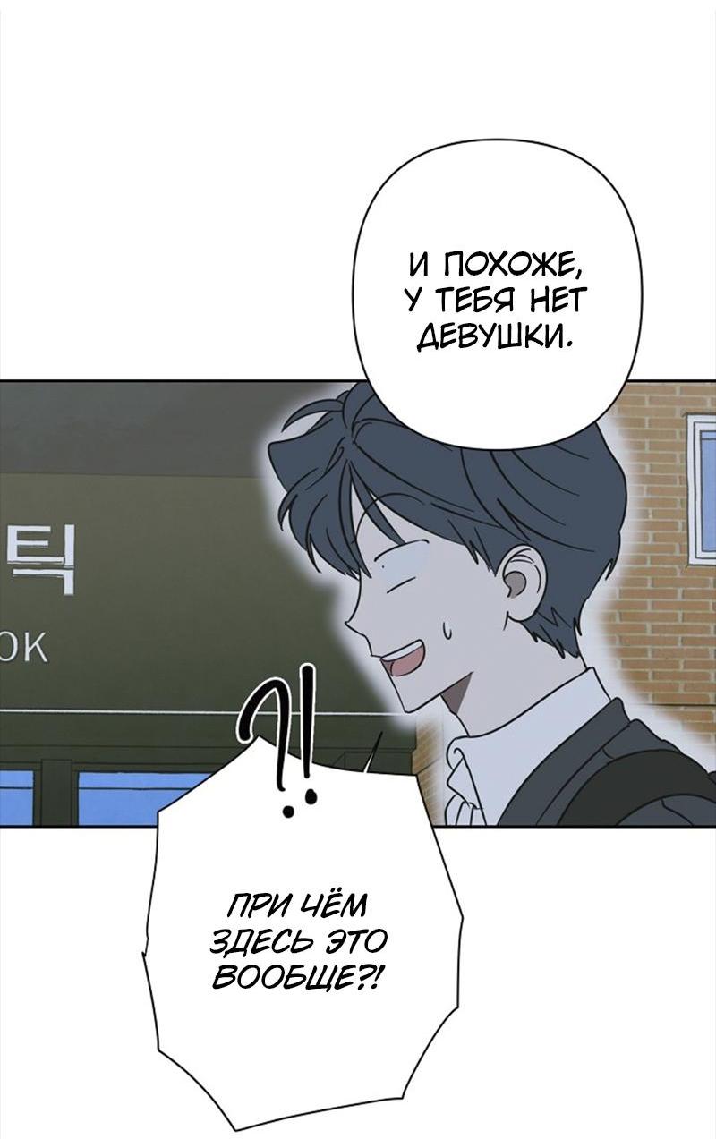 Манга Сонбэ в депрессии! - Глава 26 Страница 21