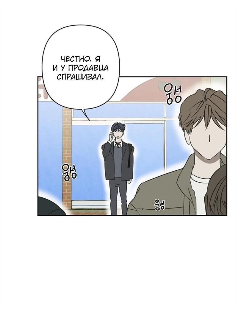 Манга Сонбэ в депрессии! - Глава 25 Страница 25