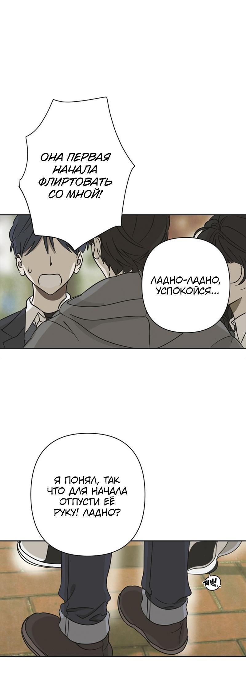 Манга Сонбэ в депрессии! - Глава 25 Страница 36