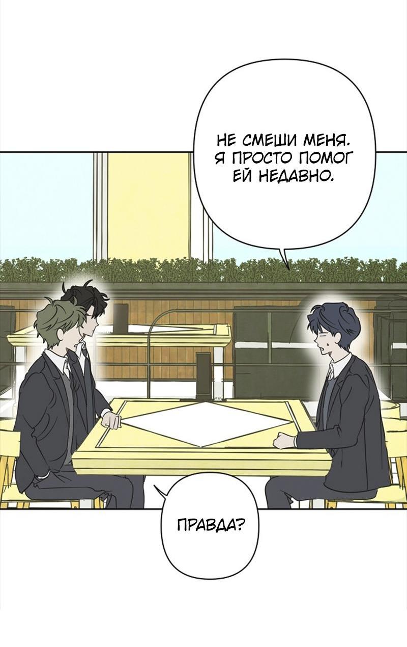 Манга Сонбэ в депрессии! - Глава 25 Страница 10