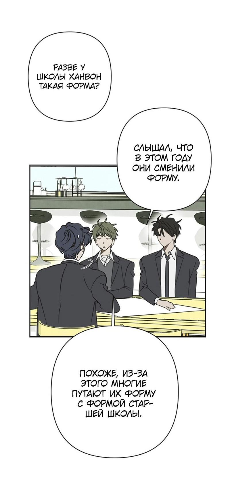 Манга Сонбэ в депрессии! - Глава 25 Страница 6