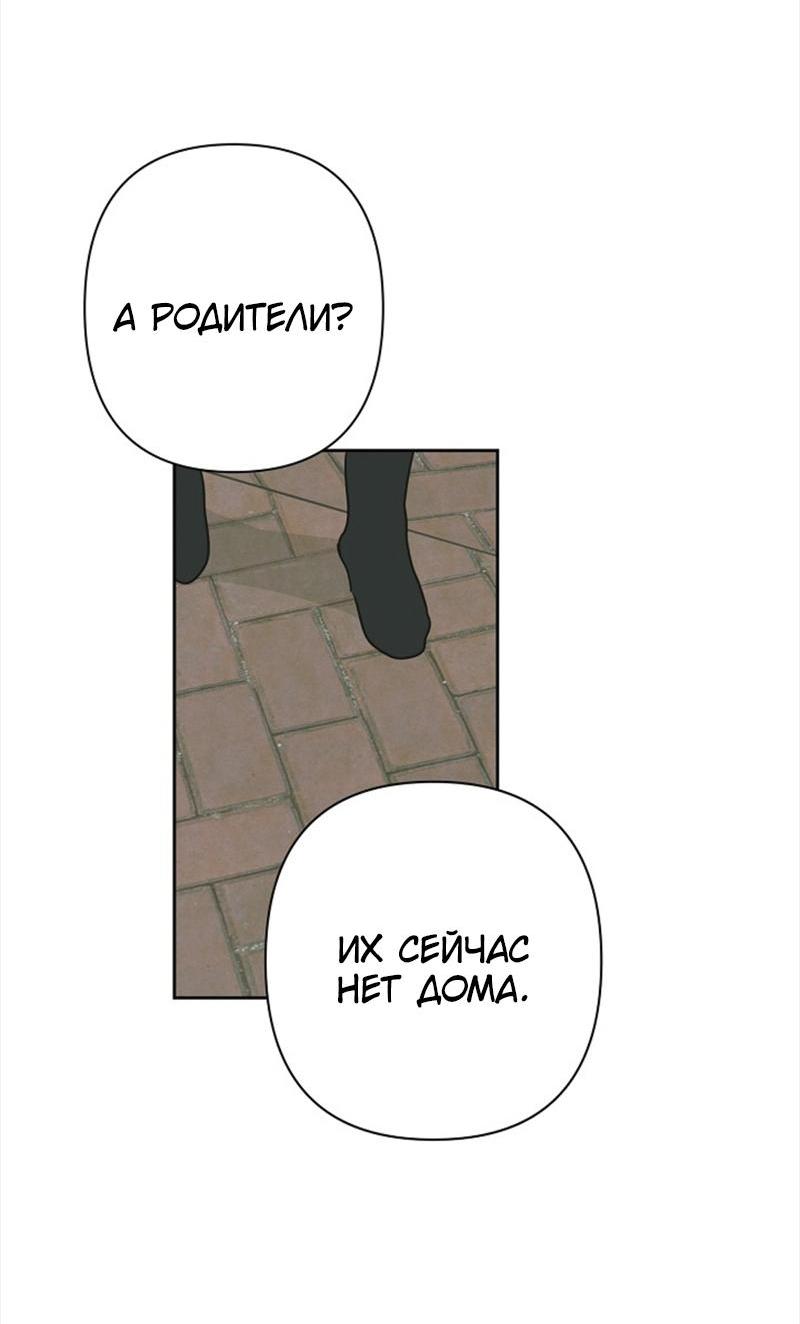 Манга Сонбэ в депрессии! - Глава 25 Страница 55