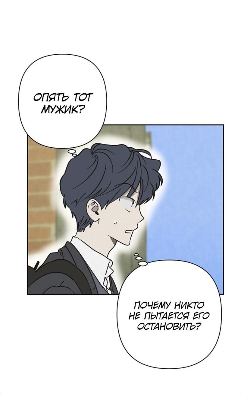 Манга Сонбэ в депрессии! - Глава 25 Страница 29