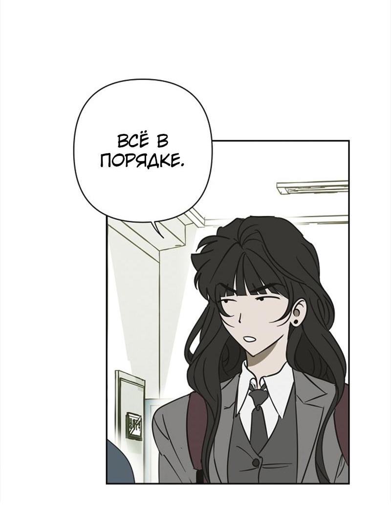 Манга Сонбэ в депрессии! - Глава 25 Страница 51