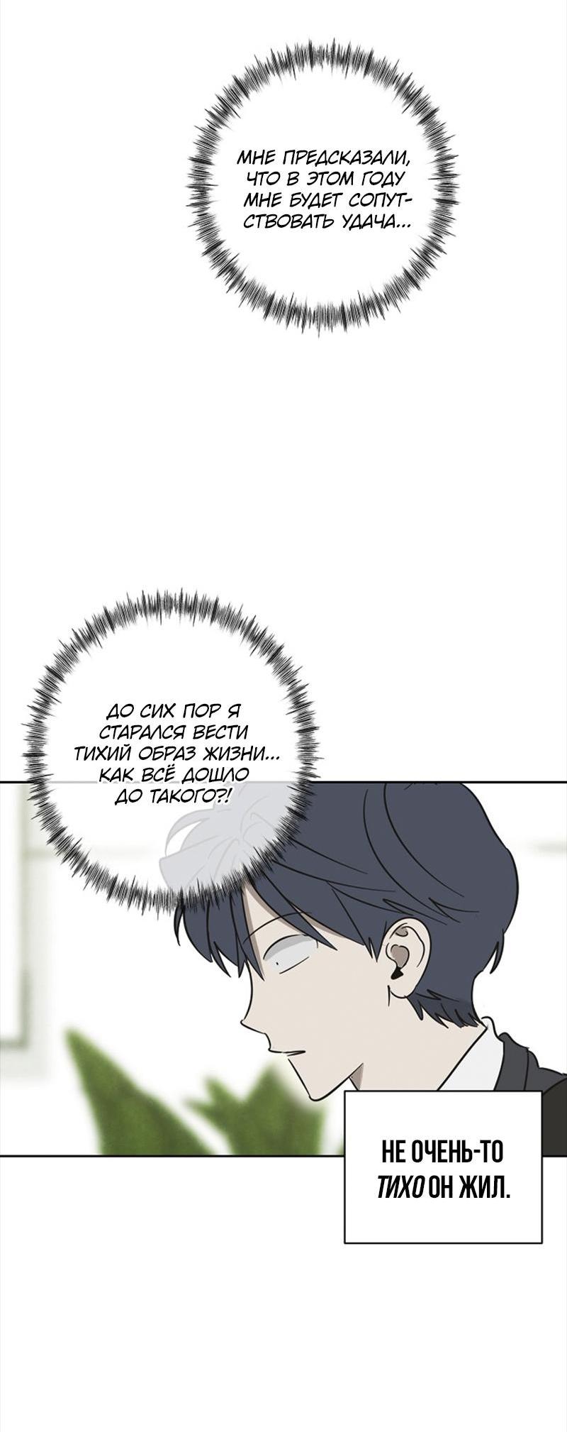 Манга Сонбэ в депрессии! - Глава 25 Страница 49