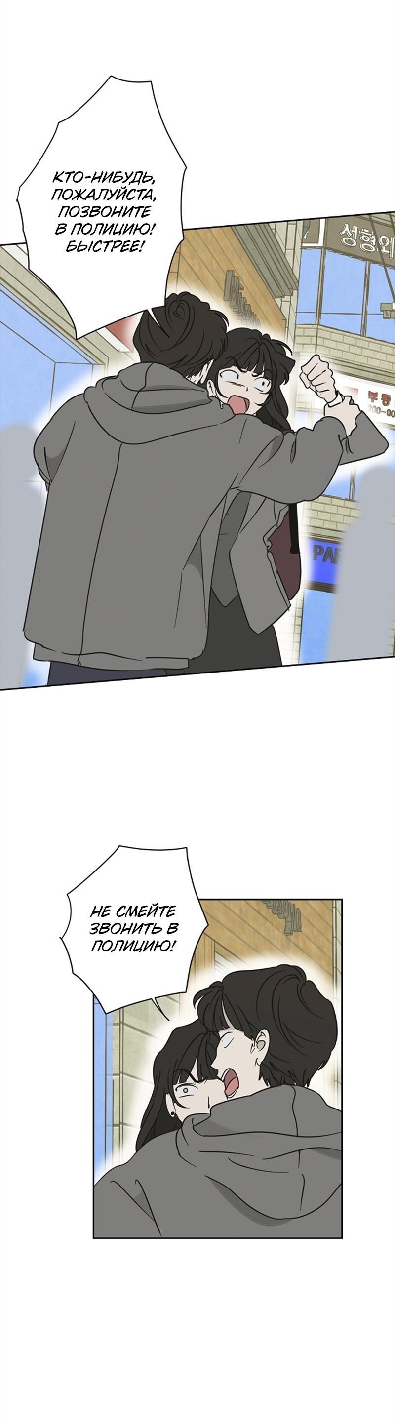 Манга Сонбэ в депрессии! - Глава 25 Страница 30