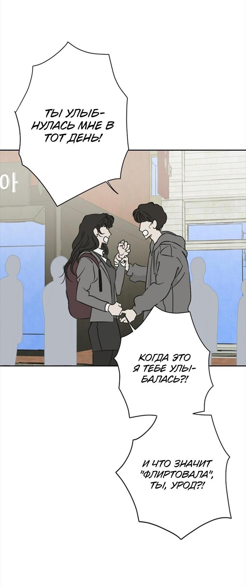 Манга Сонбэ в депрессии! - Глава 25 Страница 27