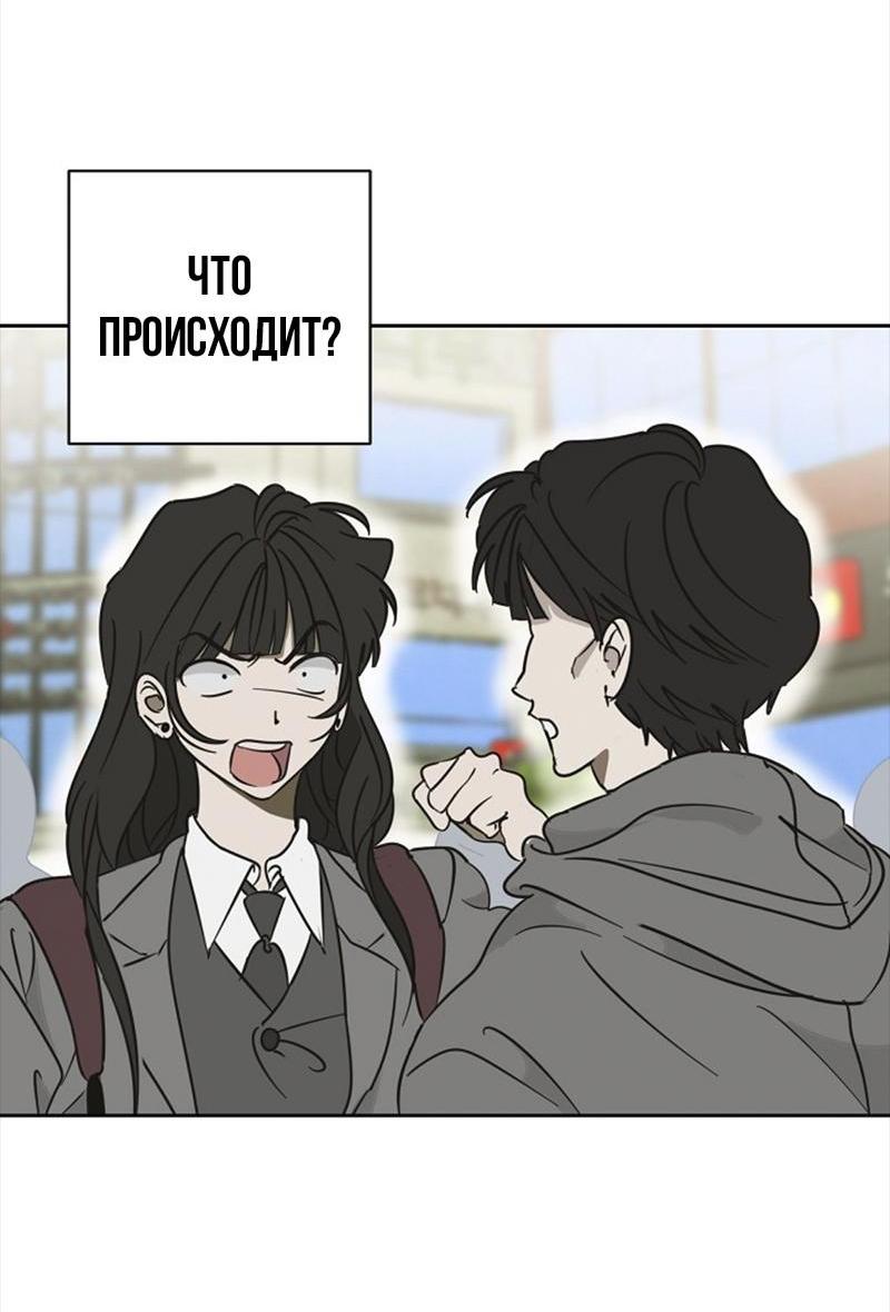 Манга Сонбэ в депрессии! - Глава 25 Страница 28