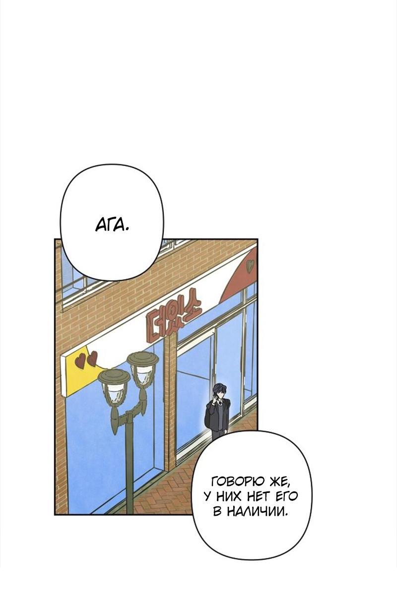 Манга Сонбэ в депрессии! - Глава 25 Страница 24