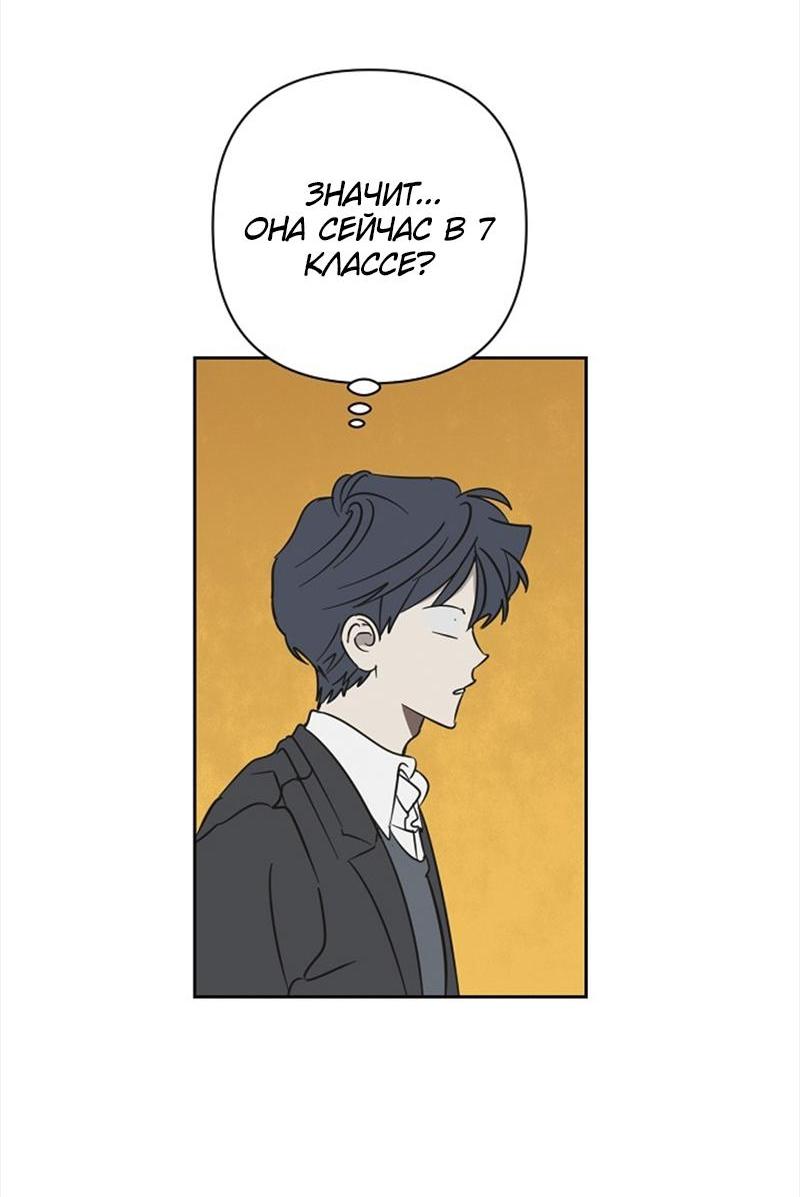 Манга Сонбэ в депрессии! - Глава 25 Страница 7