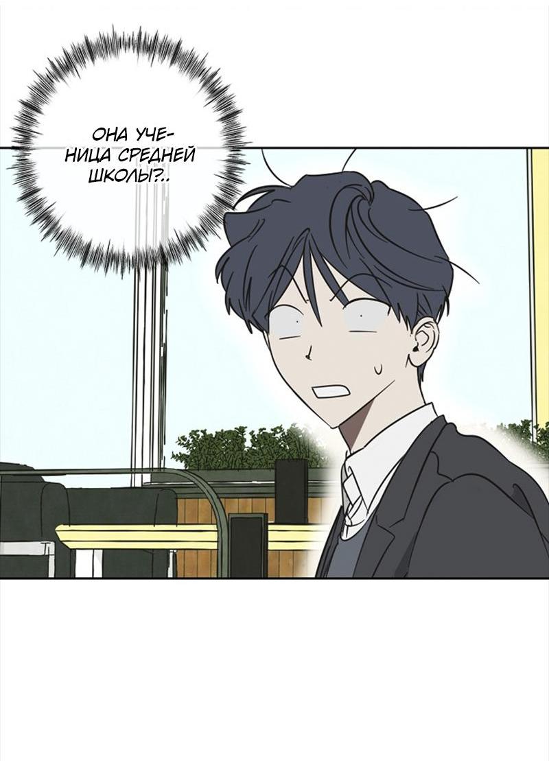 Манга Сонбэ в депрессии! - Глава 25 Страница 5