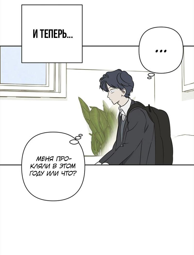 Манга Сонбэ в депрессии! - Глава 25 Страница 48