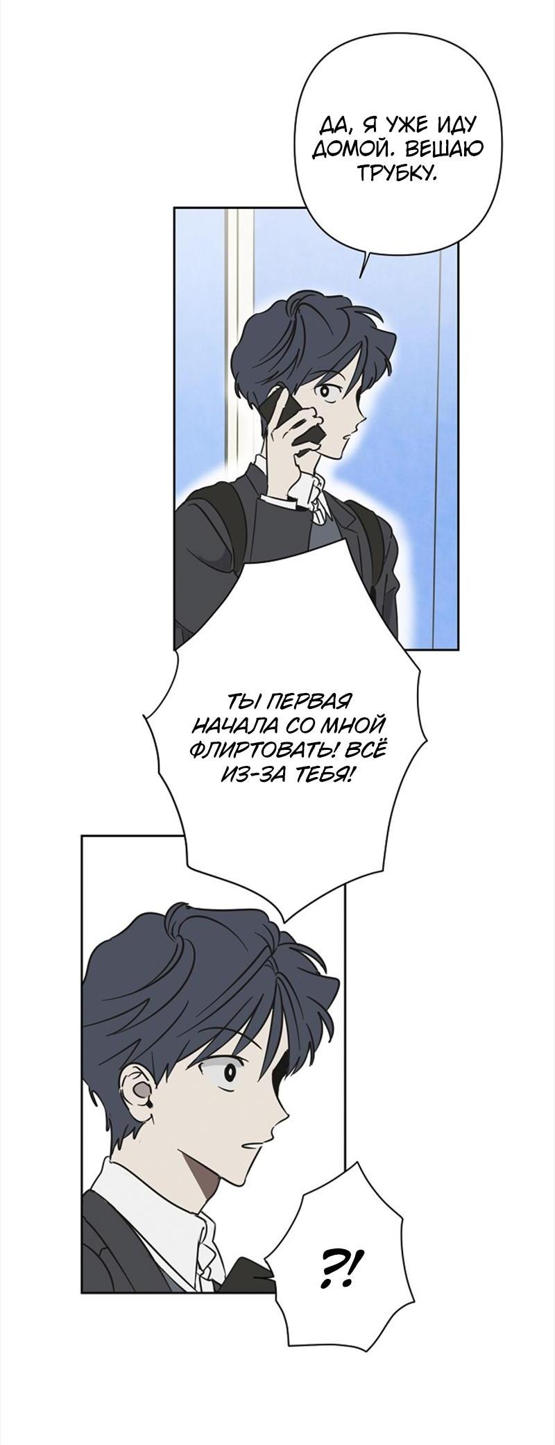 Манга Сонбэ в депрессии! - Глава 25 Страница 26