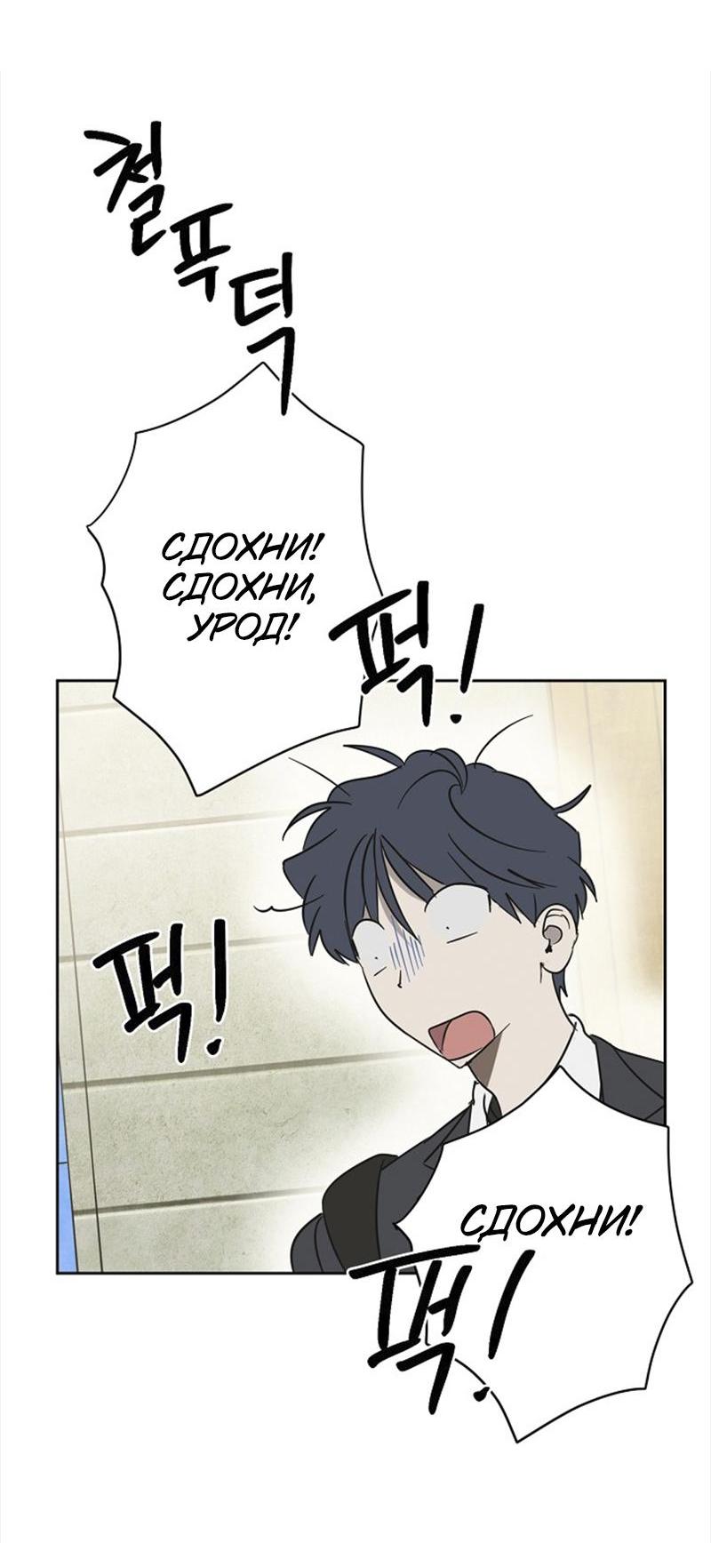 Манга Сонбэ в депрессии! - Глава 25 Страница 41