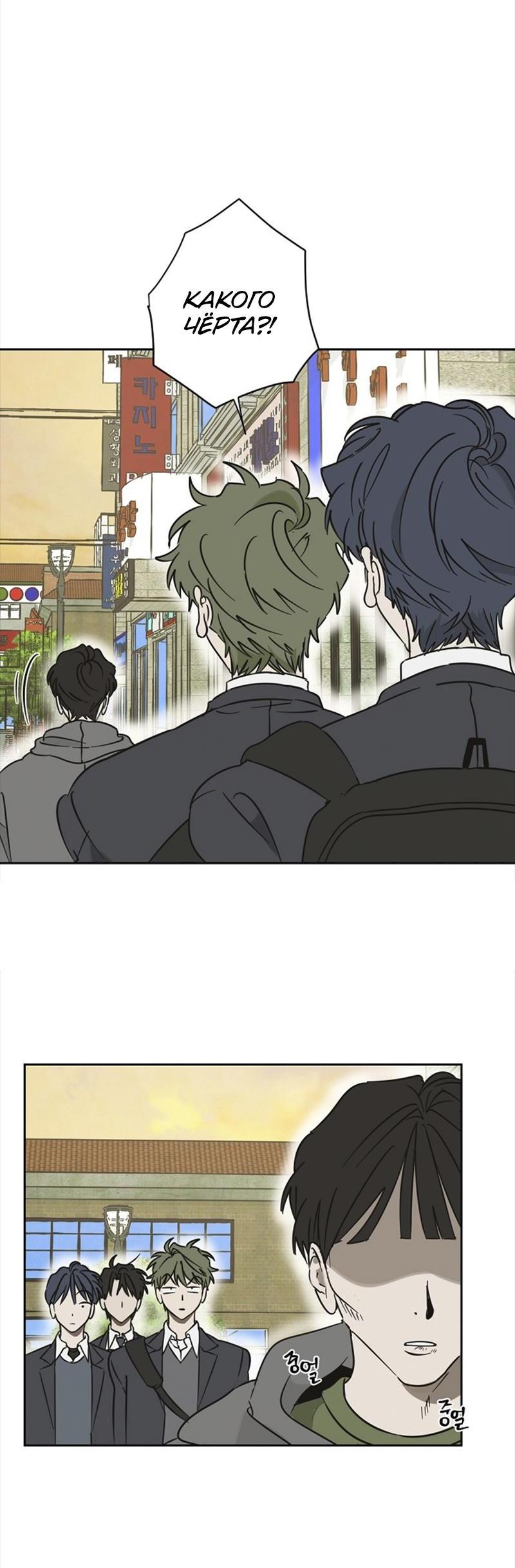 Манга Сонбэ в депрессии! - Глава 25 Страница 19